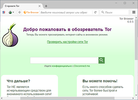 тор инструкция